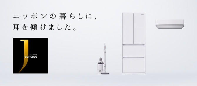 J�R���Z�v�g �j�b�|���̕�炵�ɁA�����X���܂����B