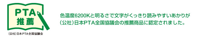PTA推薦