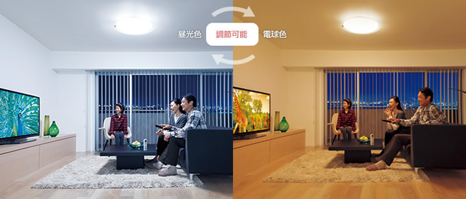 昼光色、電球色、調整可能
