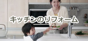 �L�b�`���̃��t�H�[��