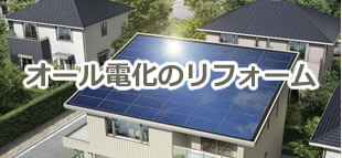 �I�[���d���̃��t�H�[��