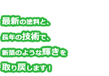 �ŐV�̓h���ƁA���N�̋Z�p�ŁA�V�z�̂悤�ȋP�������߂��܂��I