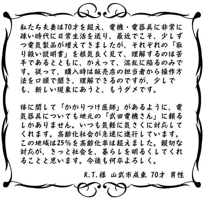 �������v�Ȃ�70�˂𒴂��A�d�@�E�d���ɔ��ɑa������B�B�B