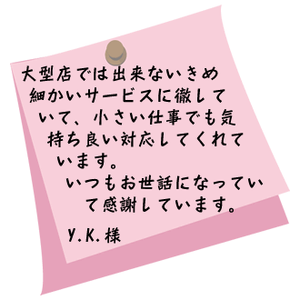 ��^�X�ł͏o���Ȃ����ߍׂ����T�[�r�X