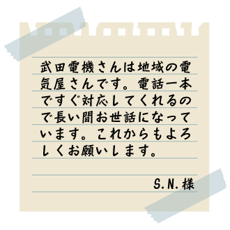 �d�b��{�ł����Ή����Ă����̂�