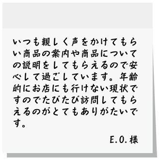 �N��I�ɂ��X�ɂ��s���Ȃ�����ł��̂ł��т��іK�₵�Ă��炦��