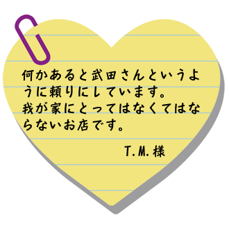 �䂪�ƂɂƂ��Ă͂Ȃ��Ă͂Ȃ�Ȃ����X�ł��B